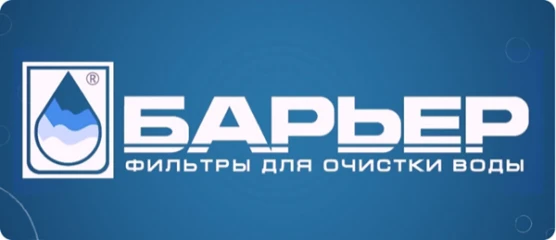Барер