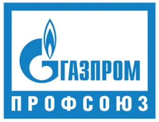 Газпром профсоюз